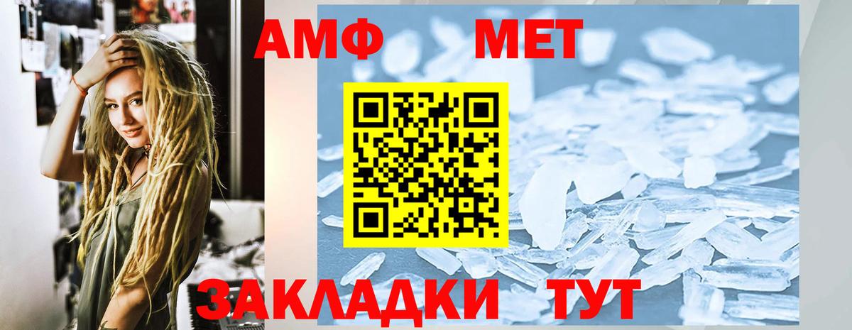 Медногорск  Amphetamine VHQ  Амфетамин  Вход с VPN 
