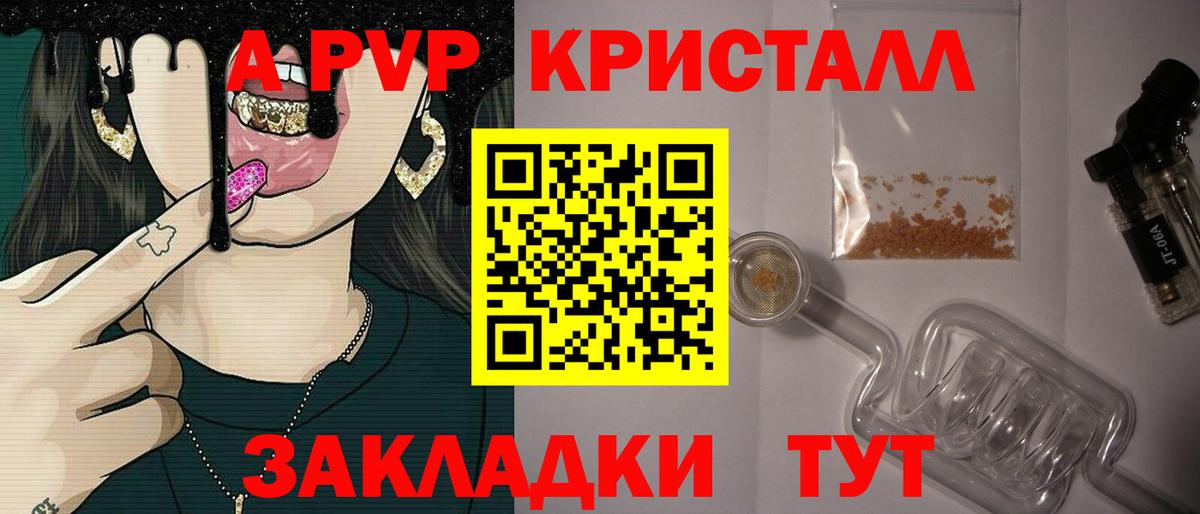 Alpha-PVP кристаллы Медногорск