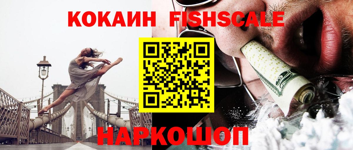 КОКАИН 99% Медногорск