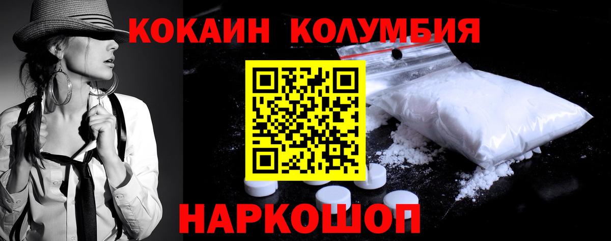 COCAIN FishScale  COCAIN Эквадор  Вход с VPN  Медногорск 