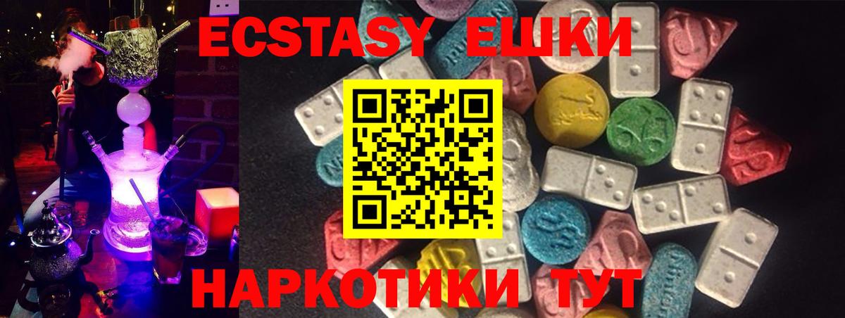 Ecstasy MDMA Медногорск