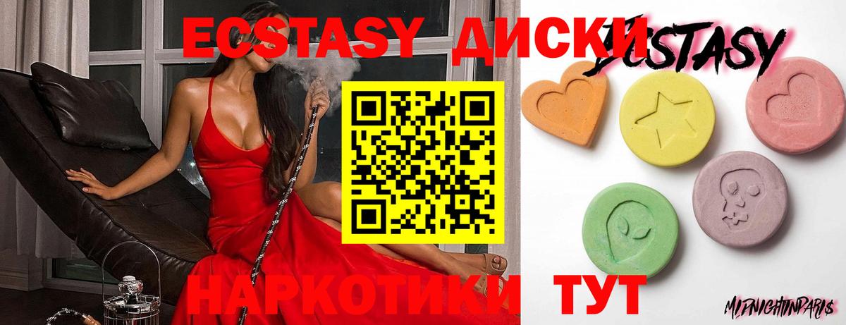 Медногорск  ЭКСТАЗИ бентли  Ecstasy Philipp Plein  Экстази  кракен ССЫЛКА  Вход с VPN 