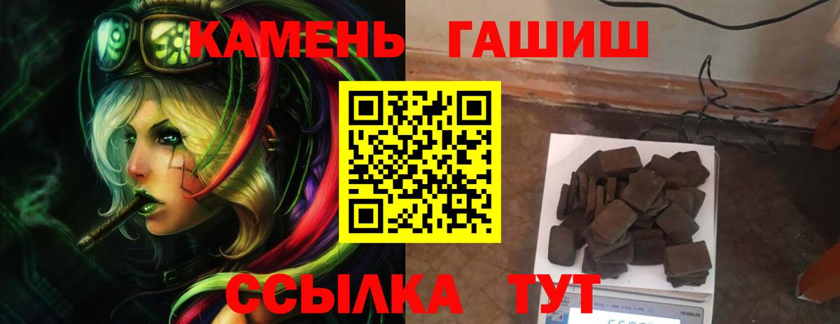 Медногорск  ГАШИШ Cannabis  Вход с VPN  Гашиш хэш 