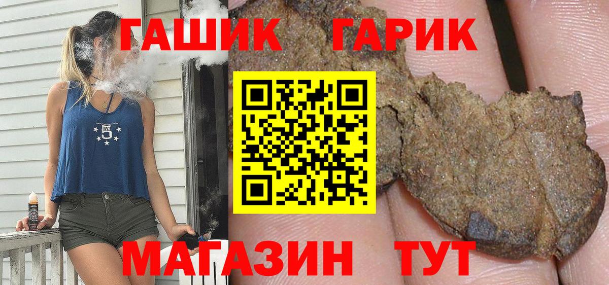 Гашиш 40% ТГК Медногорск