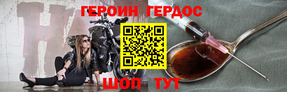 Героин  ГЕРОИН Афган  Вход с VPN  Медногорск 
