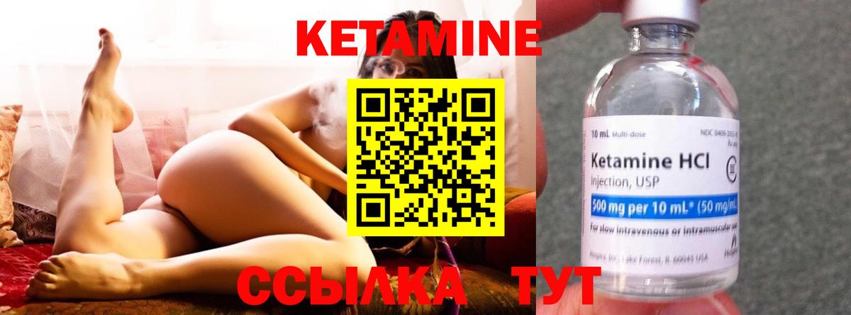 КЕТАМИН VHQ Медногорск