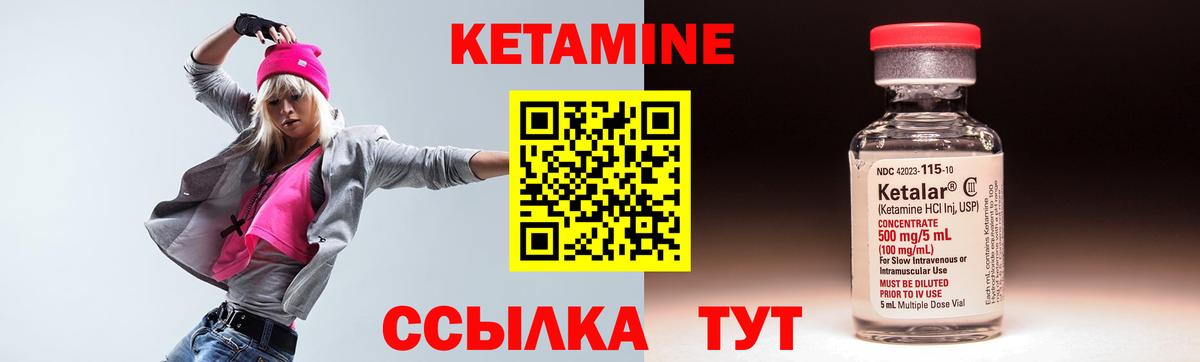 КЕТАМИН ketamine  Вход с VPN  blacksprut зеркало  Медногорск 