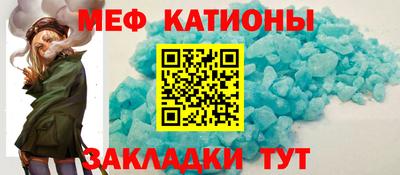 мяу мяу мука Донецк