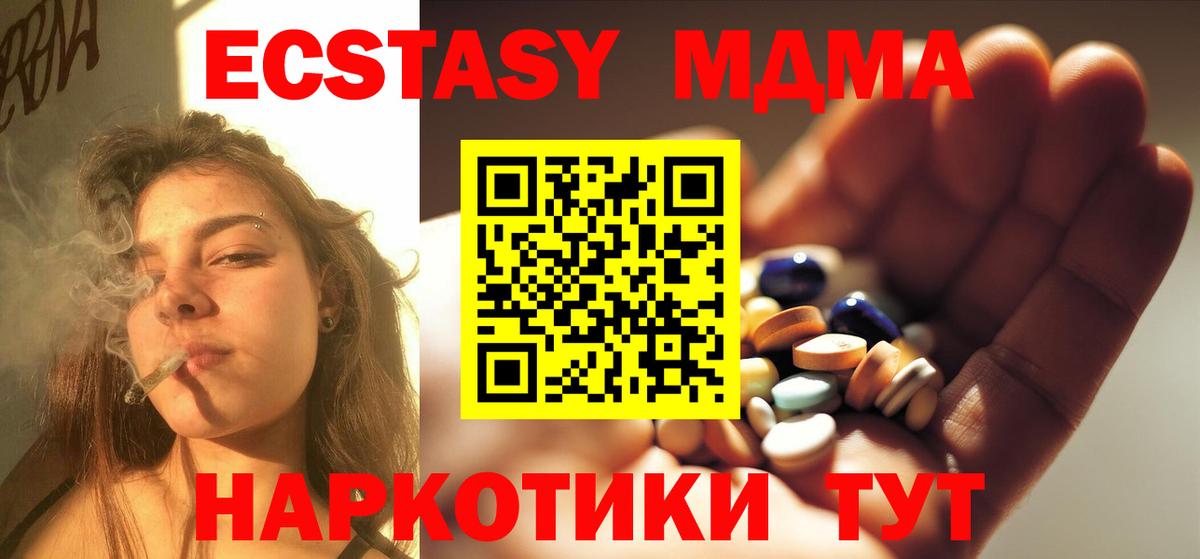 MDMA VHQ  Вход с VPN  МДМА  Медногорск 