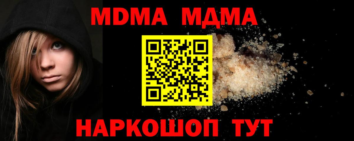 MDMA crystal Медногорск