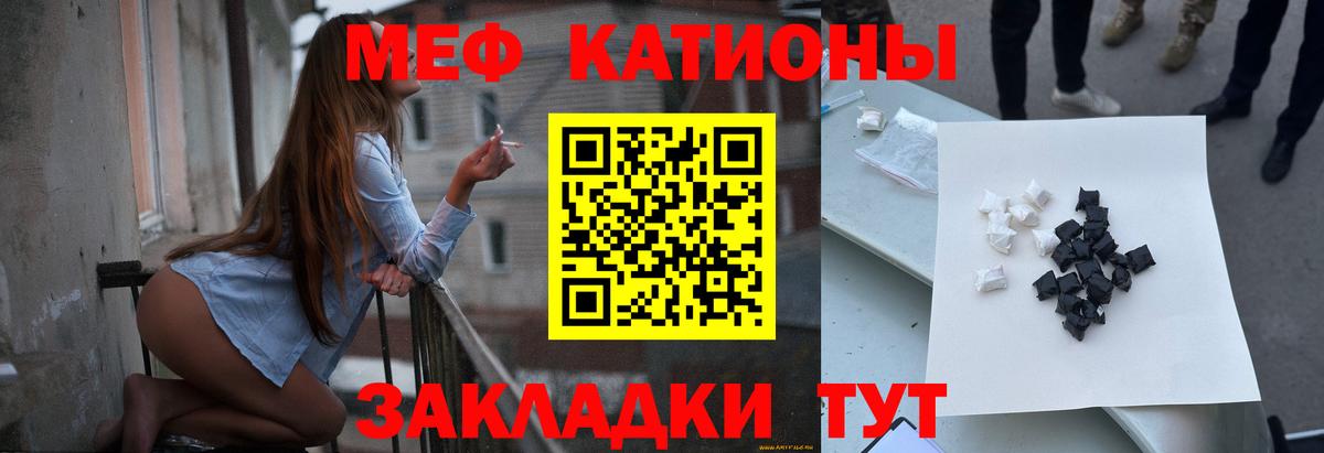 МЯУ-МЯУ 4 MMC  Вход с VPN  Мефедрон  Мефедрон  Медногорск 