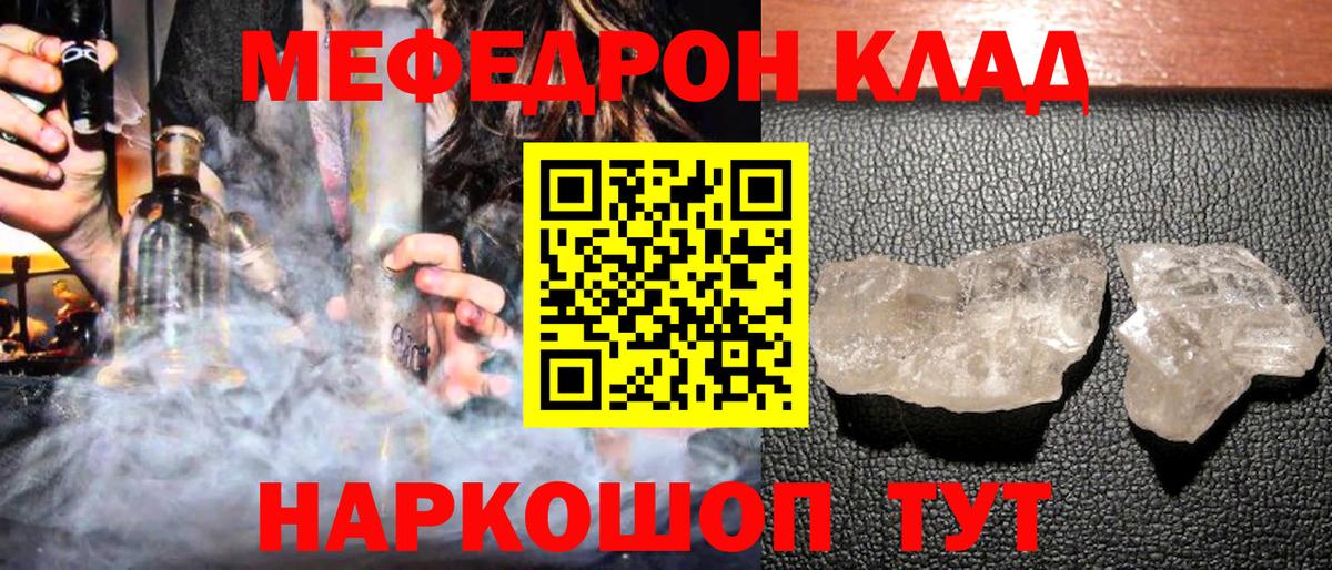 Меф мука Медногорск