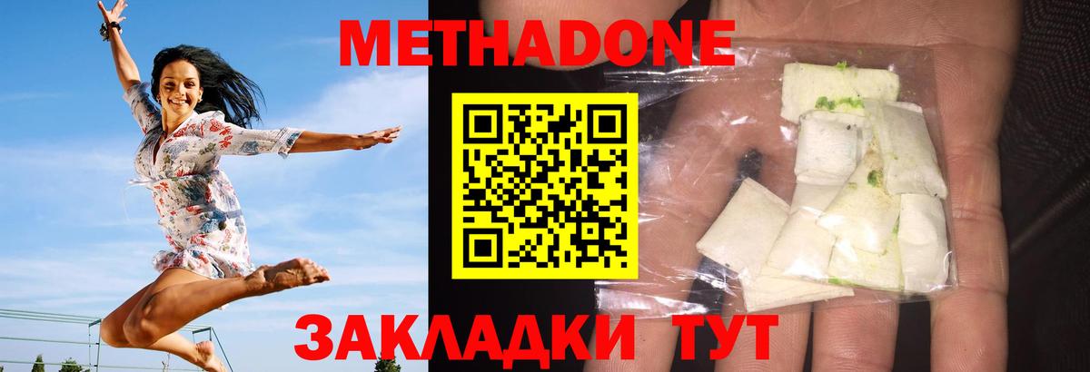 Метадон мёд  МЕТАДОН мёд  Вход с VPN  Медногорск 