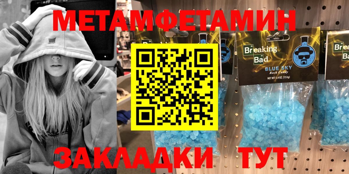 Метамфетамин мет Медногорск