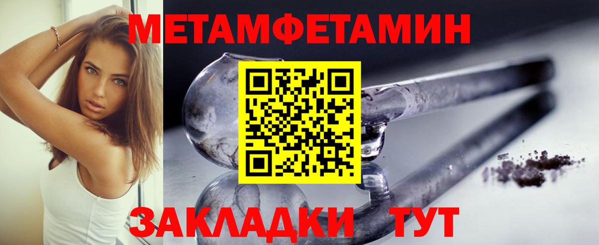 Медногорск  МЕТАМФЕТАМИН пудра  МЕТАМФЕТАМИН пудра  Вход с VPN 