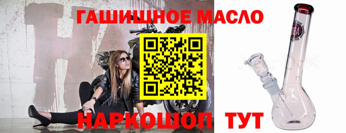 купить наркотик  ТГК THC oil  Вход с VPN  ОМГ ОМГ сайт  Медногорск 